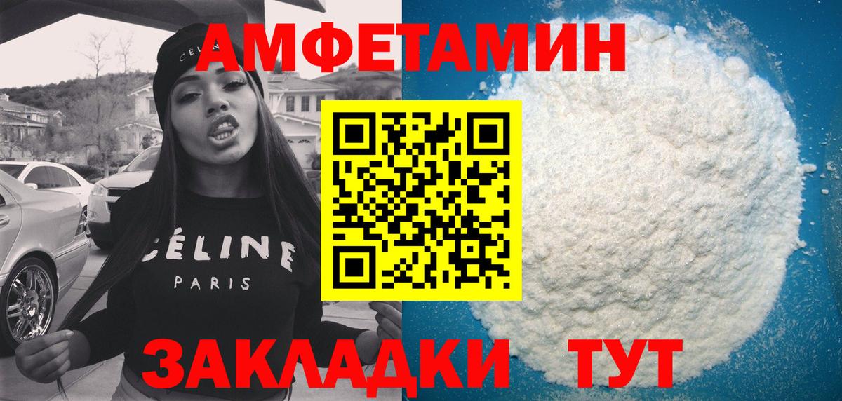 АМФ 97% Россия