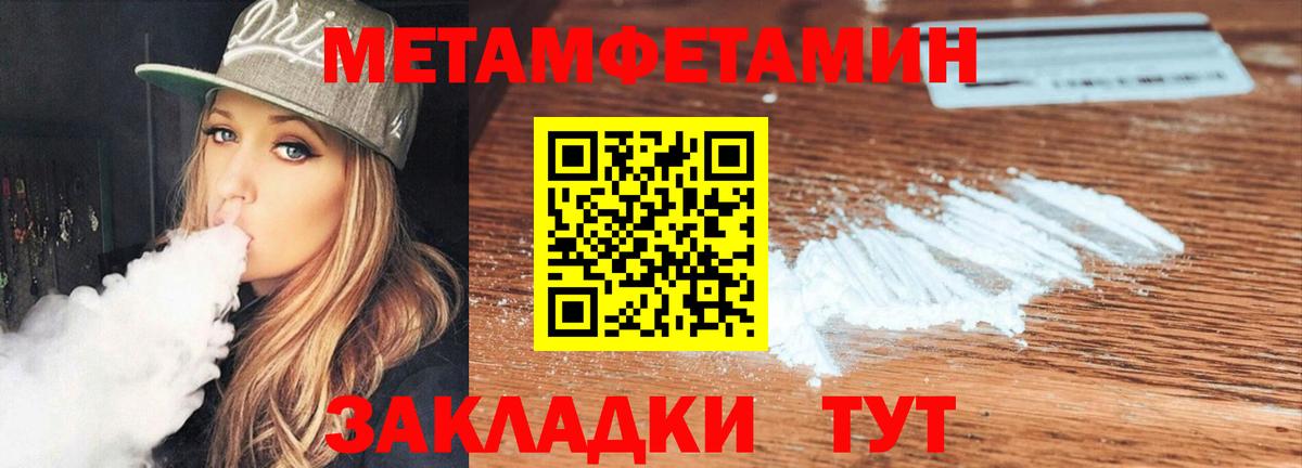 MEGA ТОР  Amphetamine Розовый  Вход с VPN  Россия  АМФ 