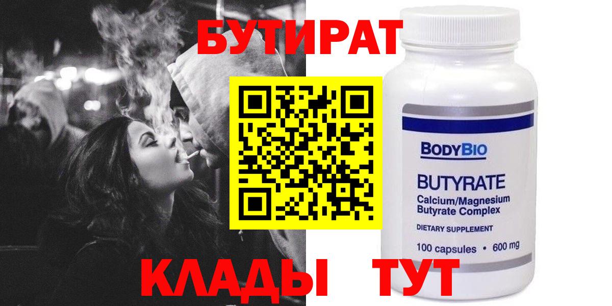 БУТИРАТ оксана  Вход с VPN  Россия 