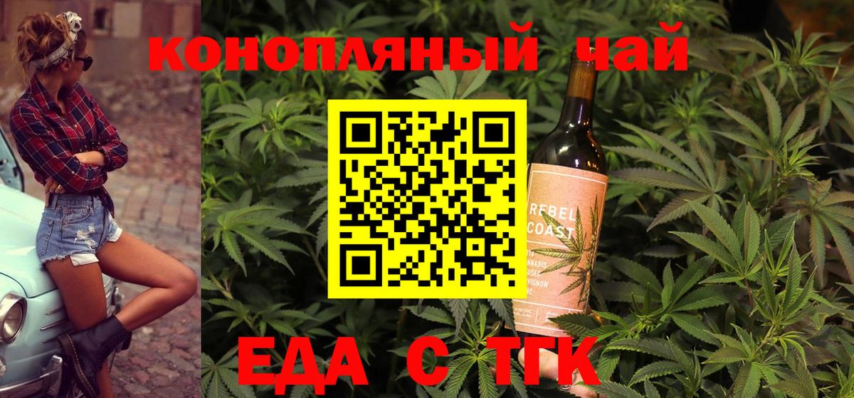 Россия  Cannafood конопля  Вход с VPN 