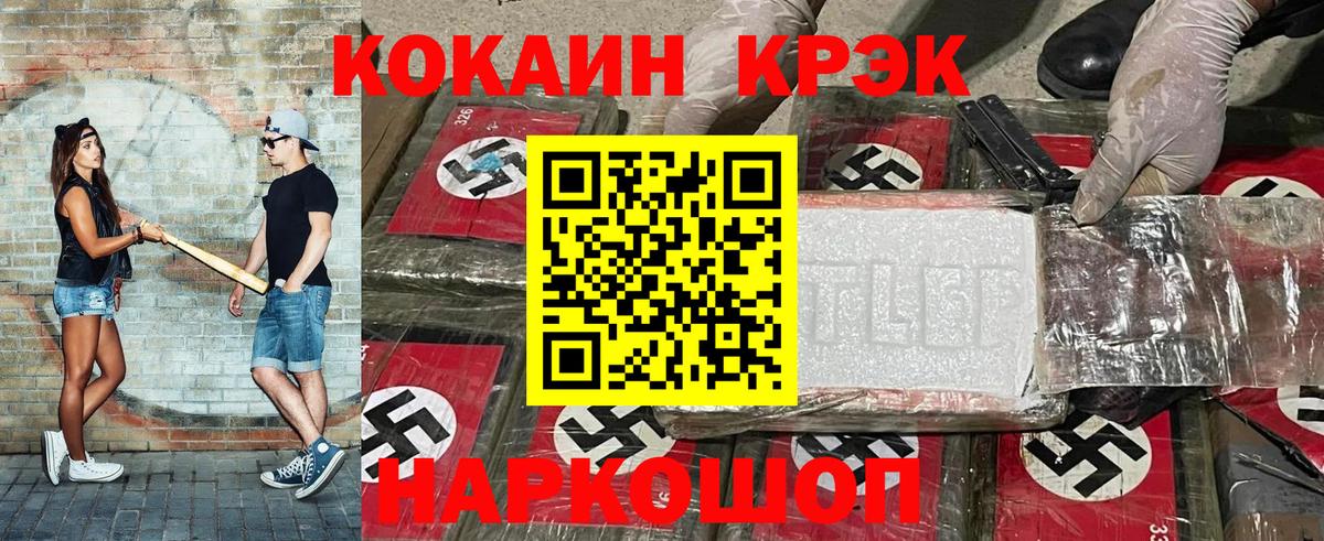 COCAIN VHQ Россия