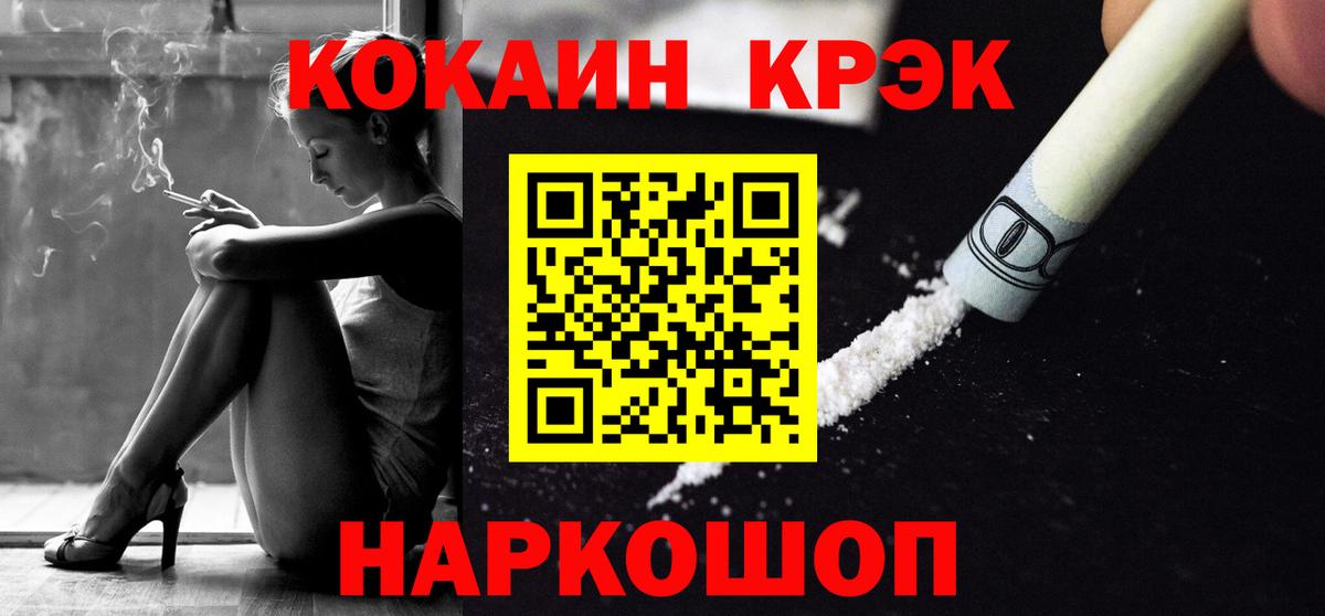 Россия  Cocaine Колумбийский  Вход с VPN 