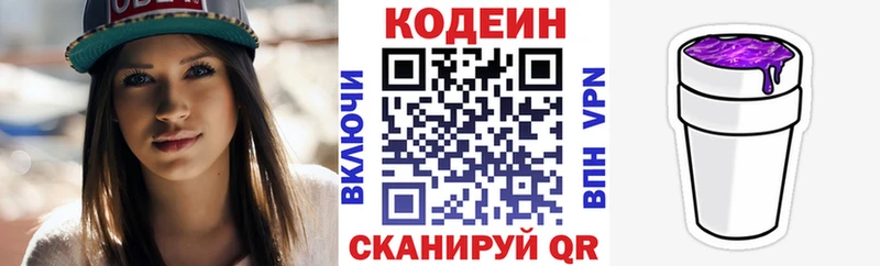 OMG как зайти  купить наркотики цена  Ярославль  Кодеин напиток Lean (лин) 