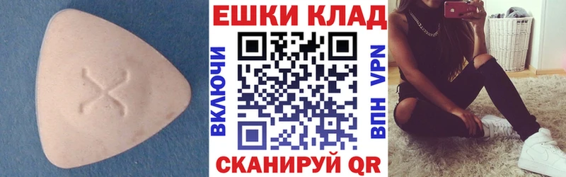 Экстази 280мг  Ярославль 