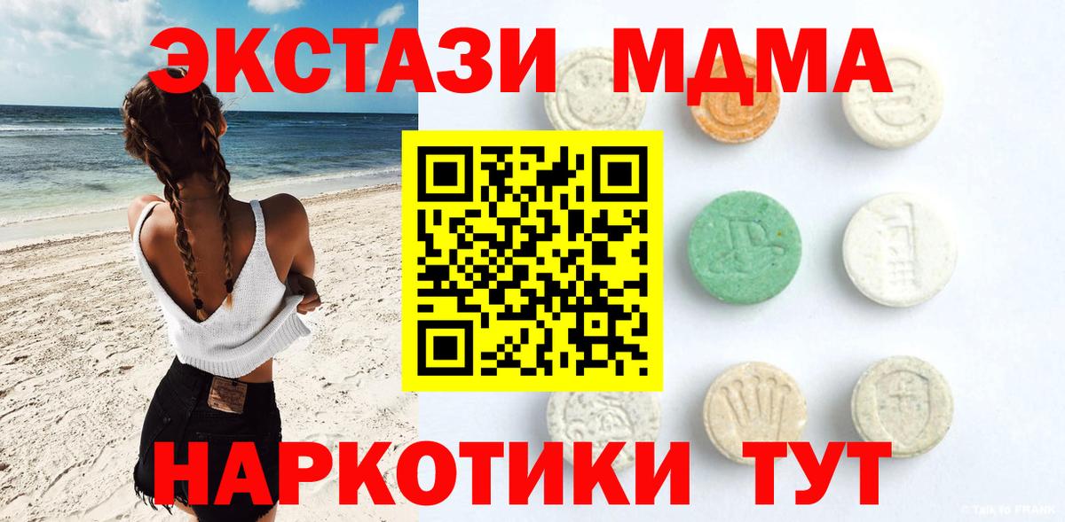 Экстази 300 mg Россия