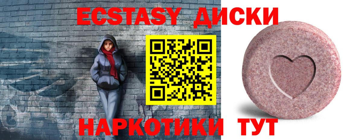 Экстази ешки  ЭКСТАЗИ  Россия  ЭКСТАЗИ Philipp Plein  блэк спрут ТОР  Вход с VPN 