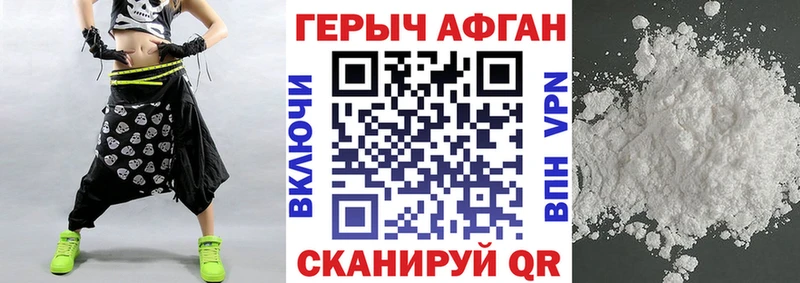 ссылка на мегу сайт  Ярославль  Героин Афган 
