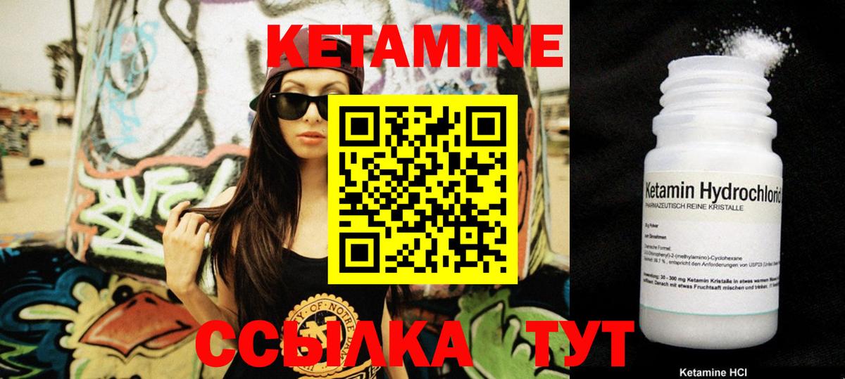 КЕТАМИН VHQ  КЕТАМИН ketamine  Россия  Вход с VPN 
