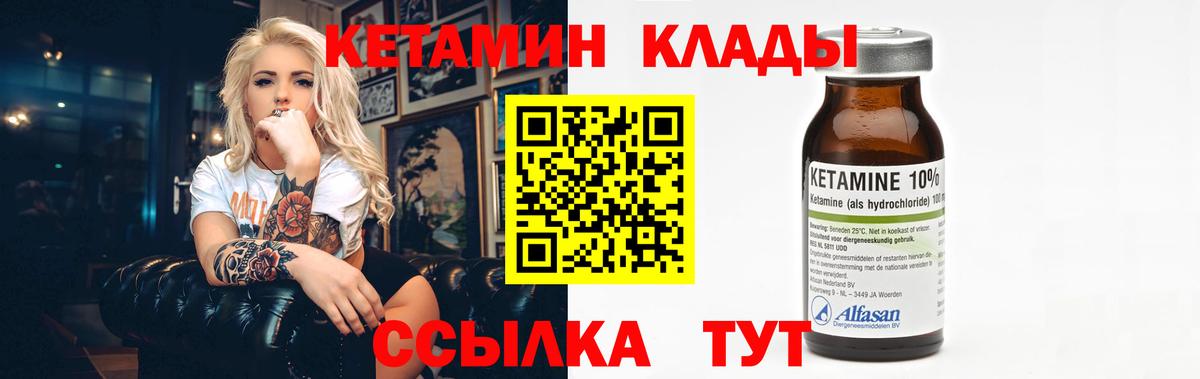 Кетамин ketamine Россия