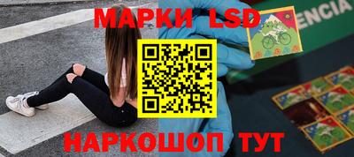 марки lsd Абинск