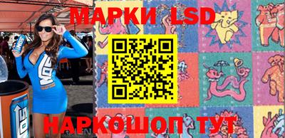 марки lsd Абинск