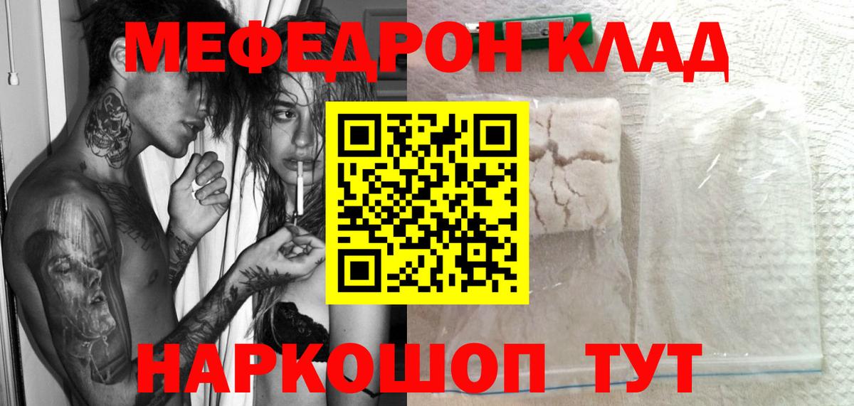Меф кристаллы Россия