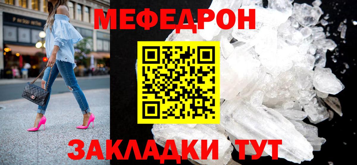 Меф мяу мяу  Мефедрон  Россия  Мефедрон  Вход с VPN 