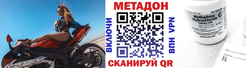 Метадон кристалл  где купить наркоту  Ярославль 