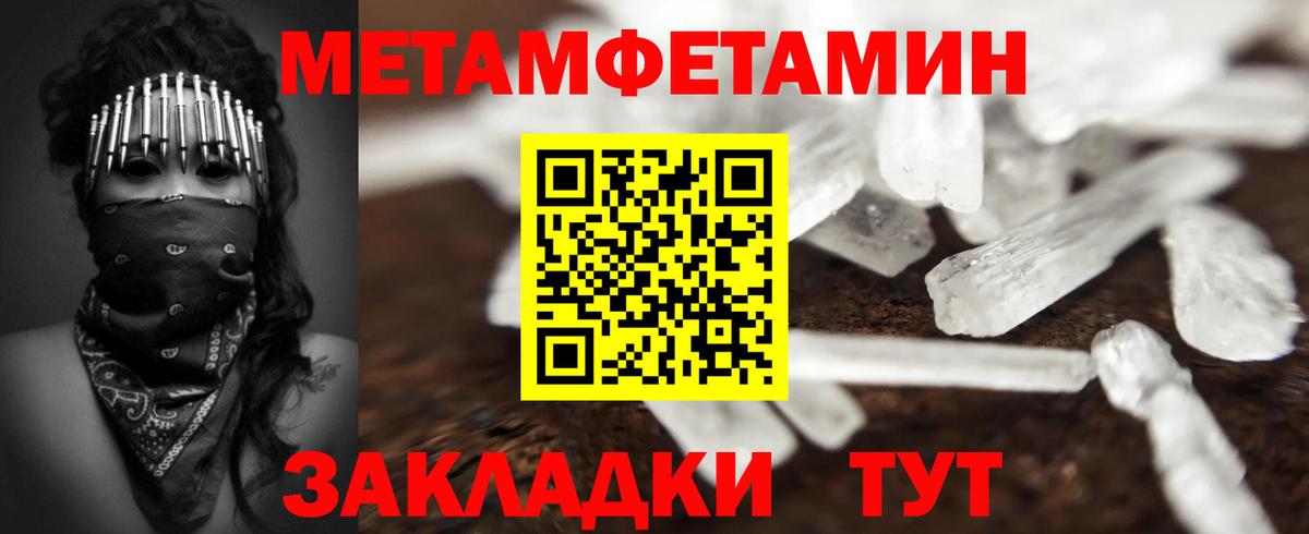 Первитин витя Россия