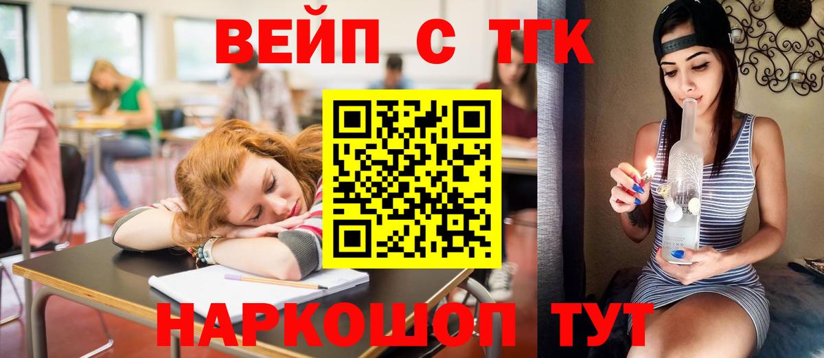 купить закладку  Дистиллят ТГК концентрат  Вход с VPN  Россия 