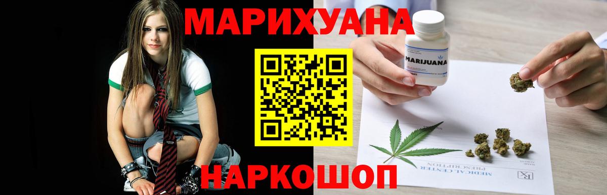 Марихуана ГИДРОПОН  МАРИХУАНА THC 21%  Россия  Каннабис LSD WEED  Вход с VPN 